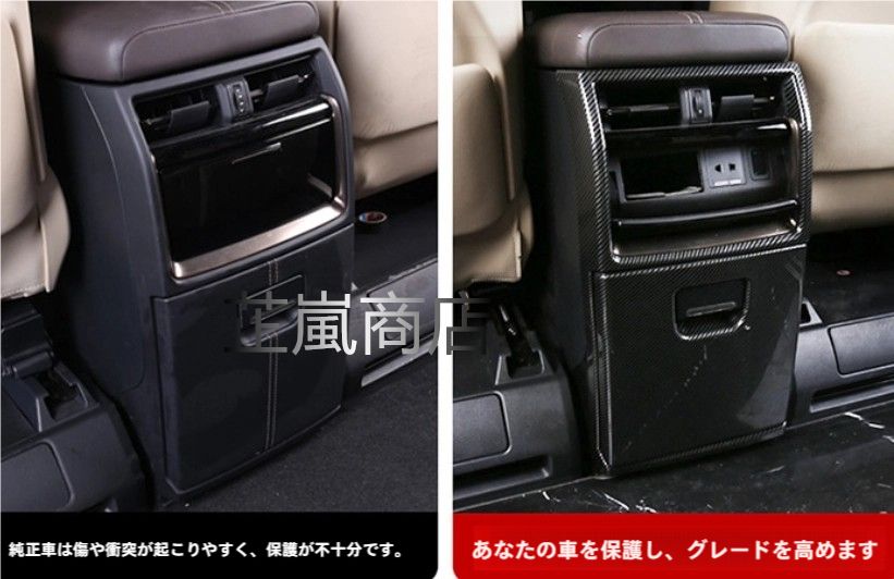 アルファード ヴェルファイア 40系 リアアームレスト フロアコンソール キック防止 傷防止パネル