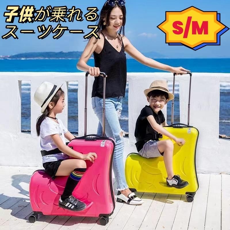 500円OFF キャリーケース 子供用 スーツケース 子供が乗れるキャリーケース キッズ Sサイズ Mサイズ おすすめ 子供用 キャリーケー