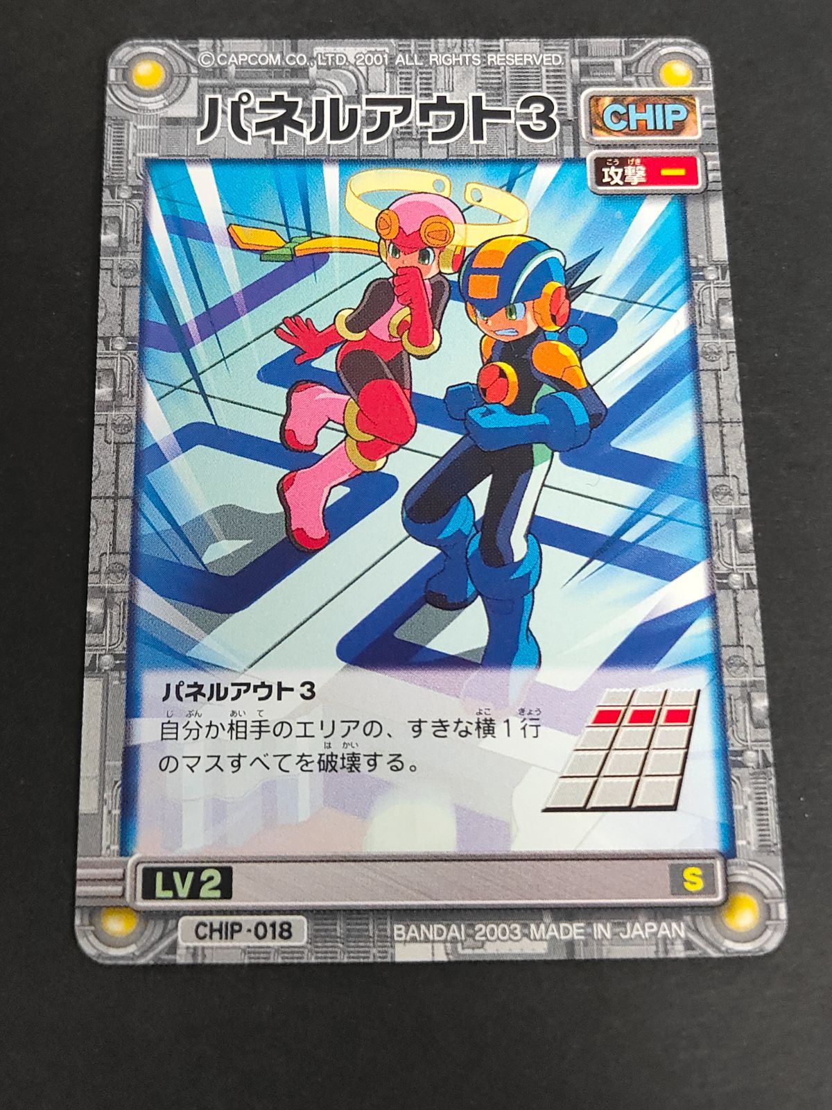 aca335 ロックマンエグゼ カード カードダス ロール ロック