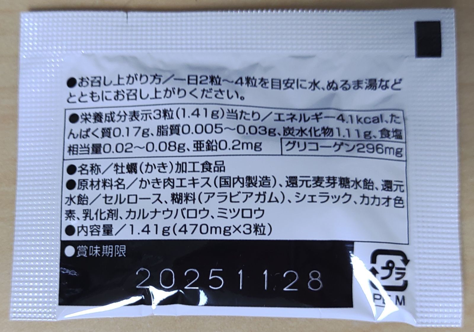 オイスターZ500粒 ( 3粒入・3袋付き)(日本クリニック・牡蠣肉エキス) - メルカリ