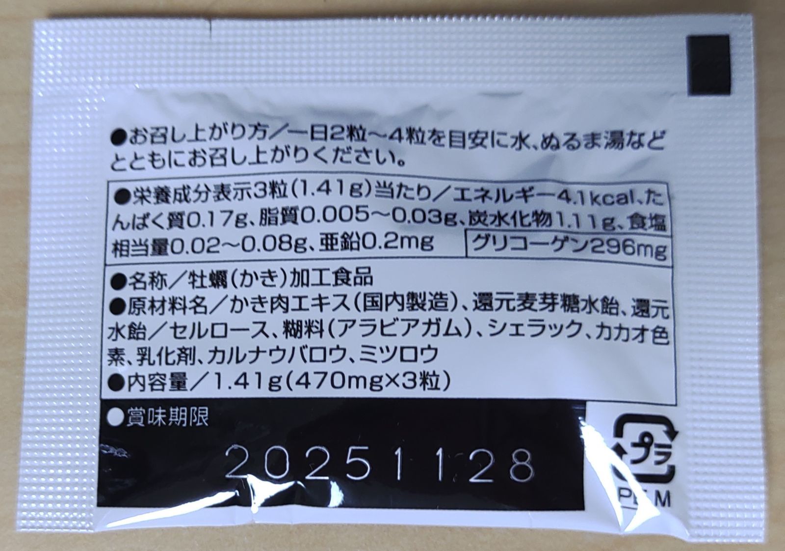 オイスターZ500粒 （ 3粒入・3袋付き）（日本クリニック・牡蠣肉エキス） - メルカリ