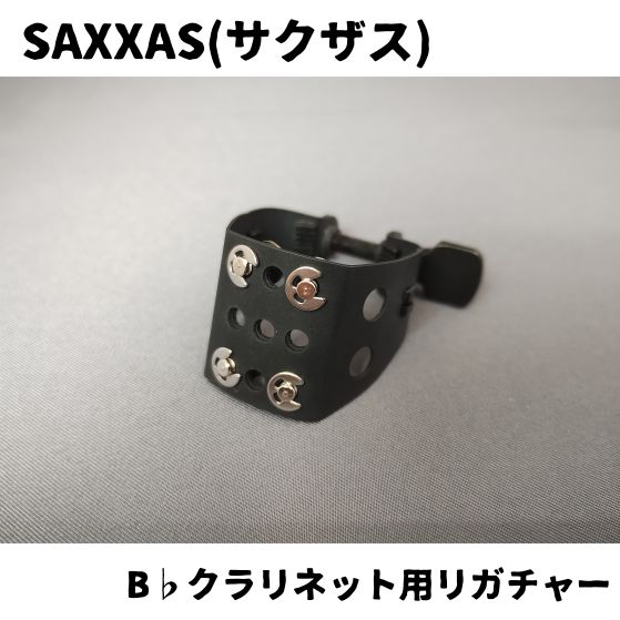 SAXXAS(サクザス) B♭クラリネット用 リガチャー ウィンスロー復刻