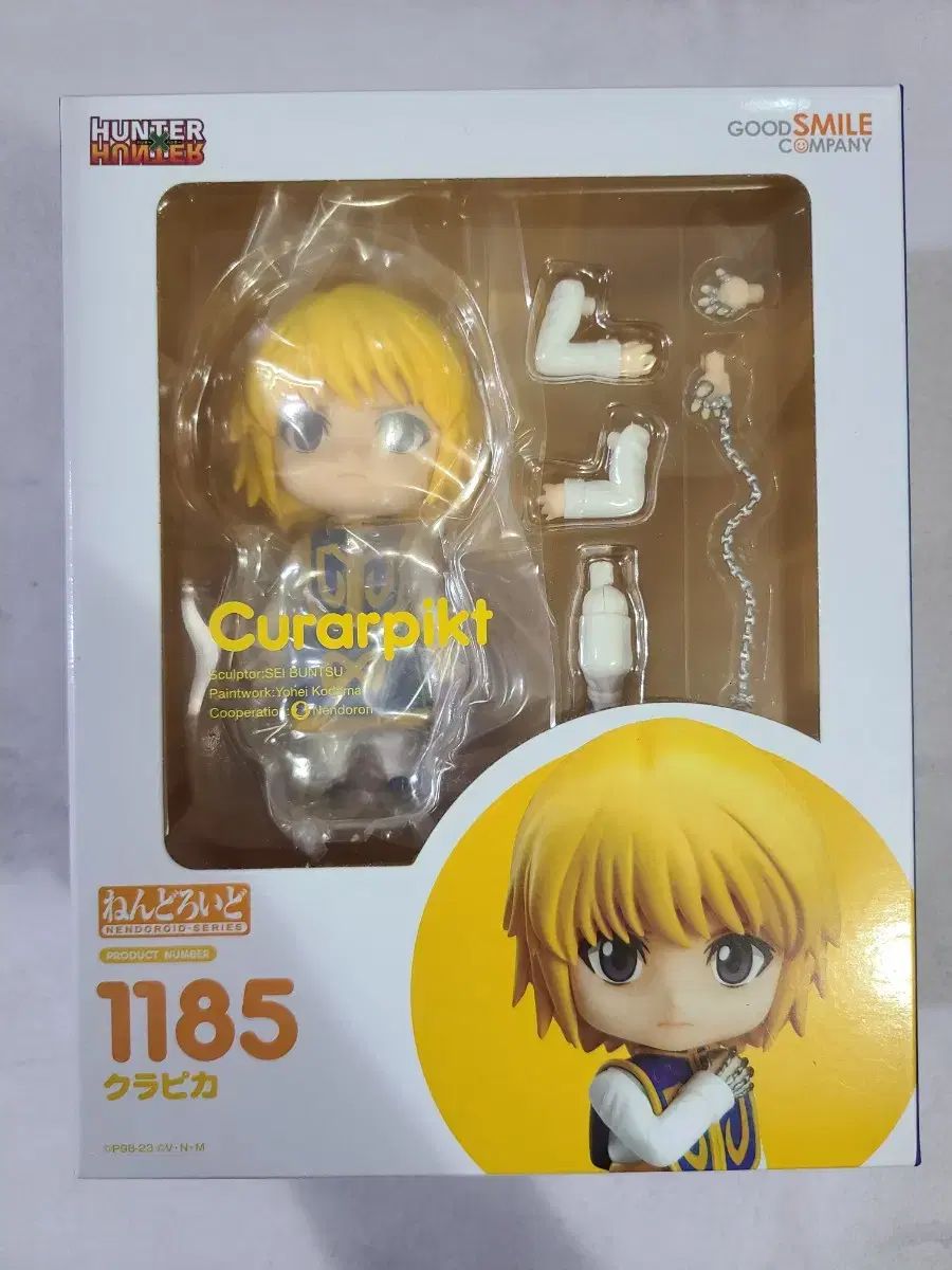 フィギュア (再販) ねんどろいど 1186 クロロ=ルシルフル HUNTER