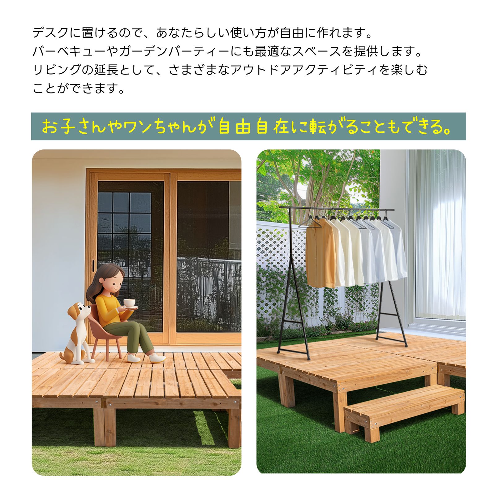全新品 ウッドデッキ 天然木 キット 9点セット 自由な組み合わせ 