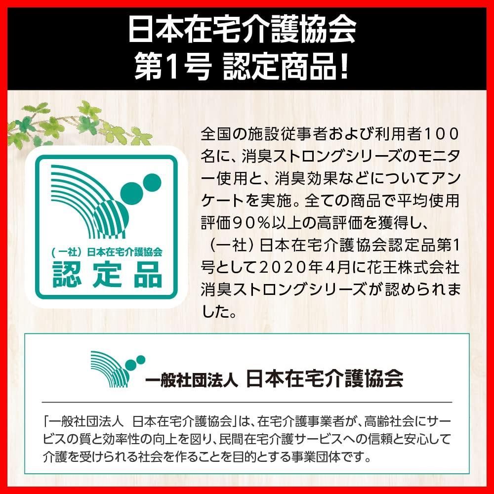 消臭ストロング 900g