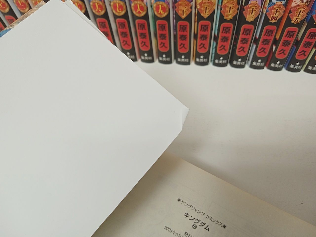 集英社 キングダム 原泰久 1～74巻セット コミック トップ [S-032