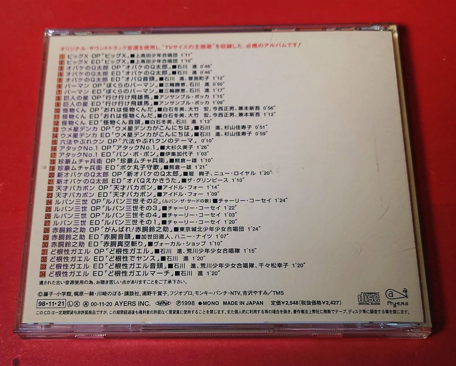 東京ムービー・アンソロジー1 1963～1972 Amazon.co.jp: 東京ムービーアンソロジー(1)1964～1972: Music