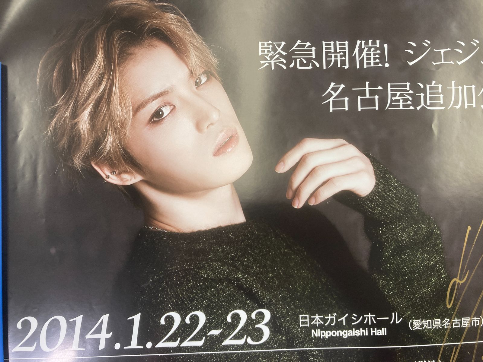 JAE JOONG