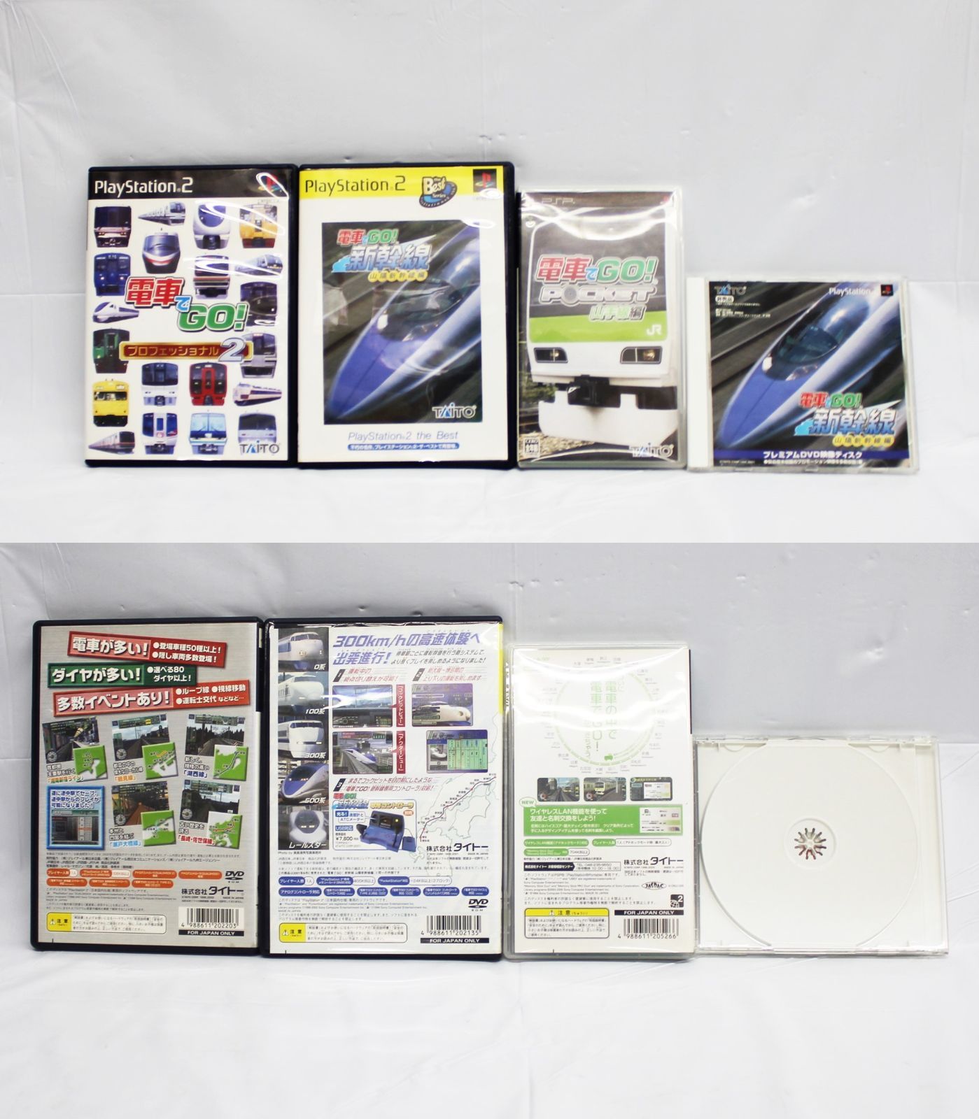 【中古】PS2＆PSP 電車でGO 新幹線運転士セット