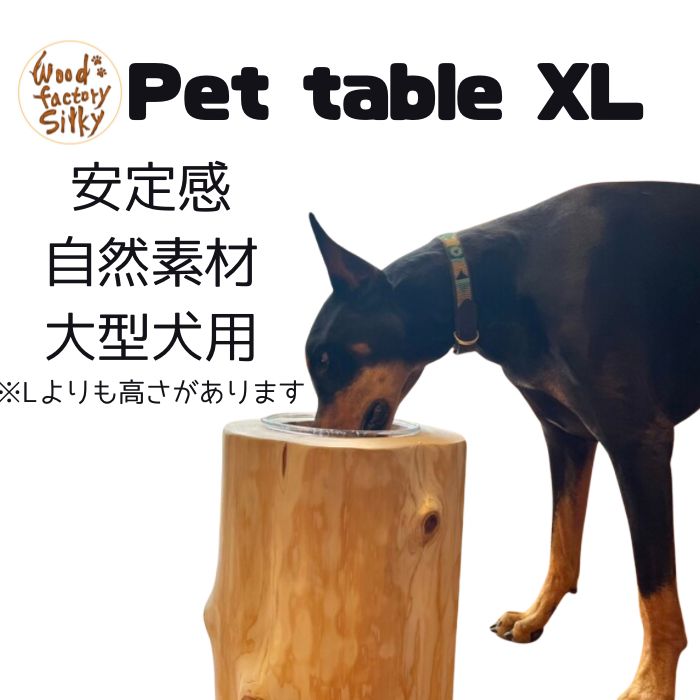 Pet Table Hinoki ~XL~