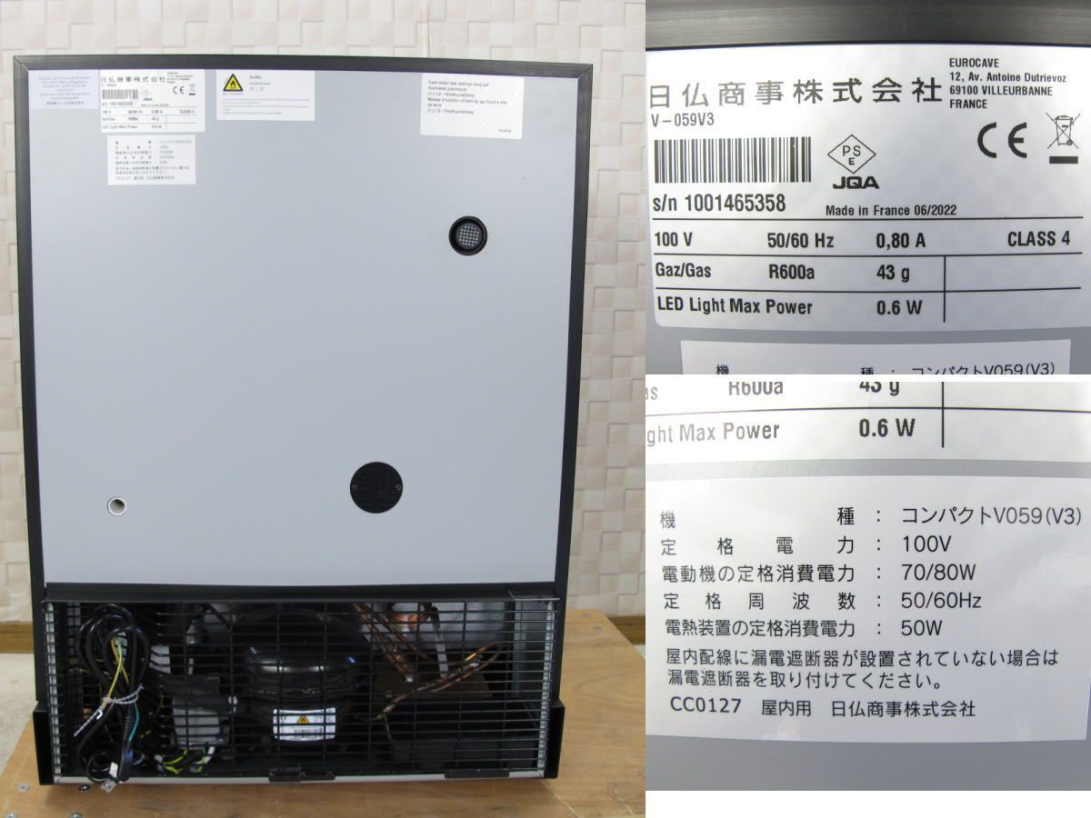 エージング用ワインセラー 38本収納