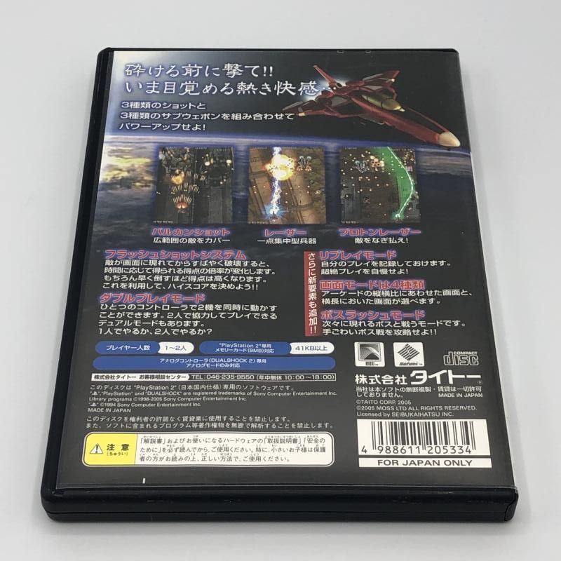 PlayStation2 - PS2 雷電Ⅲ ライデンⅢ　開封中古品 ゲオ公式通販サイト/ゲオオンラインストア【中古】雷電3: ゲーム