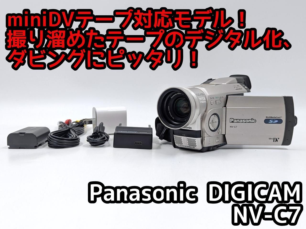 miniDVのダビングに Panasonic パナソニック ビデオカメラ NV-C7 01 7日間保証付き