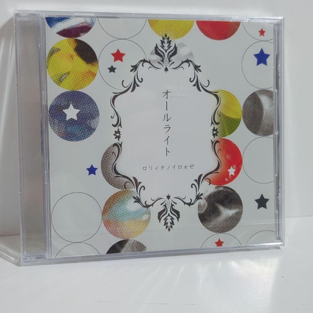 オールライト ロリィタノイロォゼ 麻観りみゆ 同人 CD