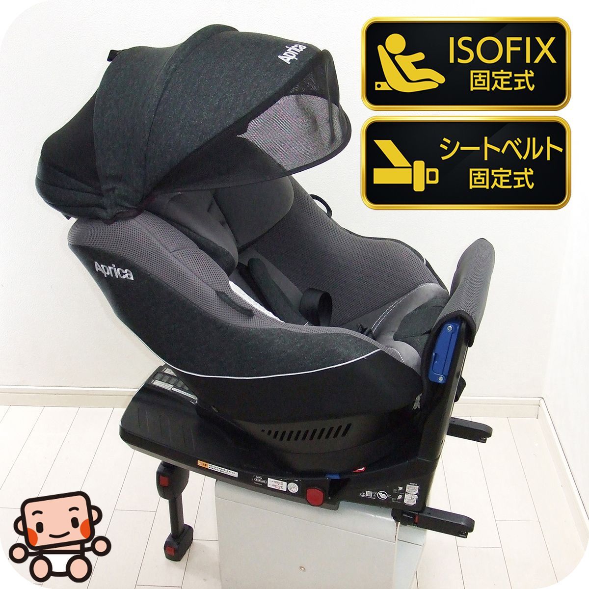 限定カラー アップリカ クルリラ プレミアム ISOFIX 回転式 シート