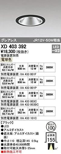 5営業日で発送 ODELIC オーデリック LEDダウンライトXD403392