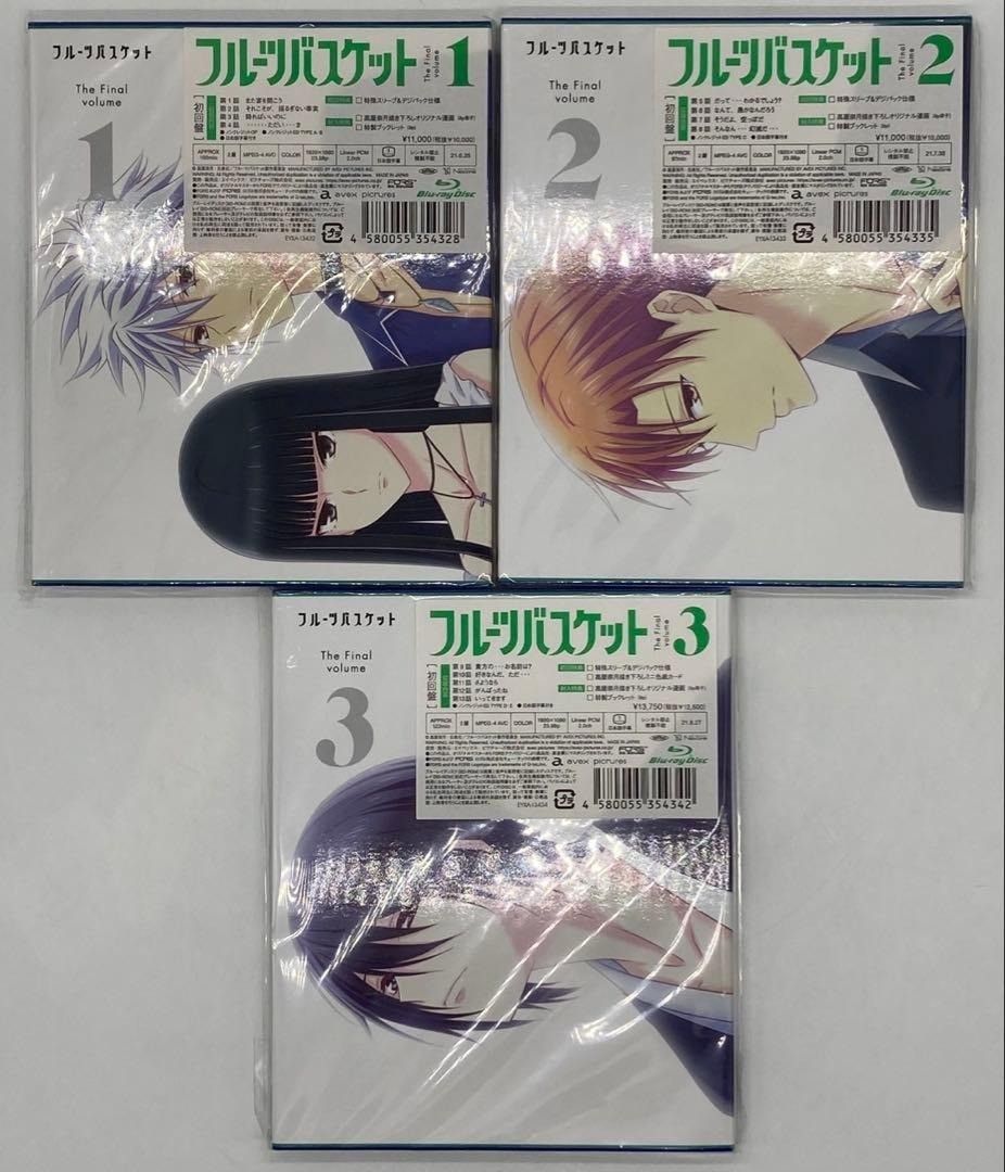 フルーツバスケット 1st