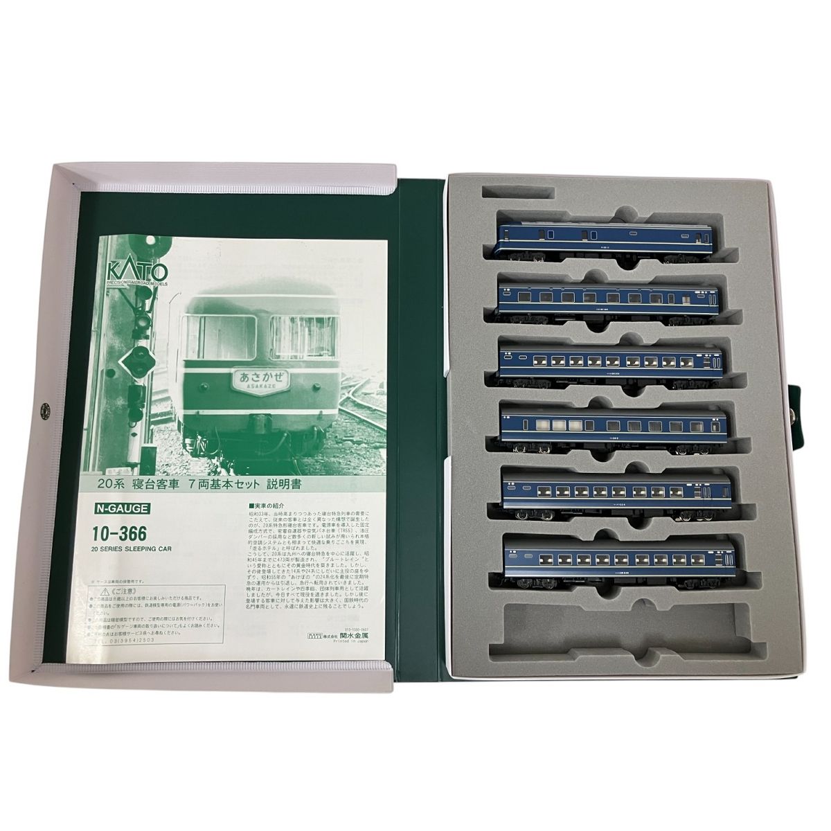 KATO 10-366 20系 寝台客車 7両基本セット 1両欠品 Nゲージ 鉄道