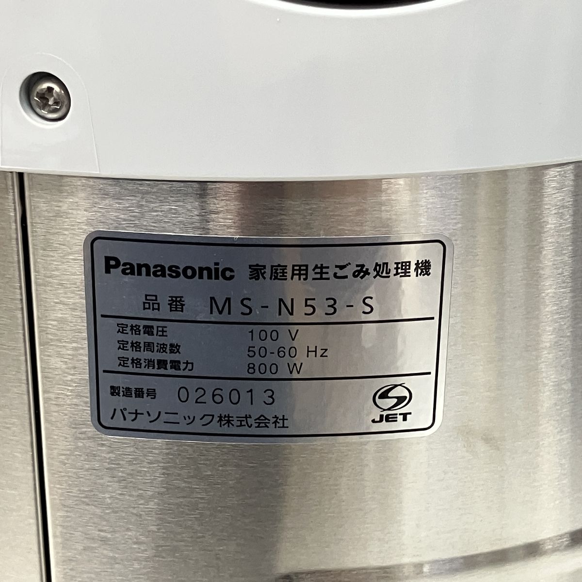 MS-N53-S
