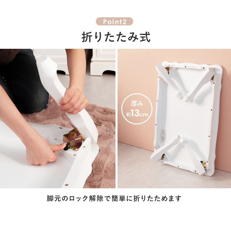 折りたたみ猫脚テーブル 幅80cm（ホワイト）（折れ脚 折りたたみ式