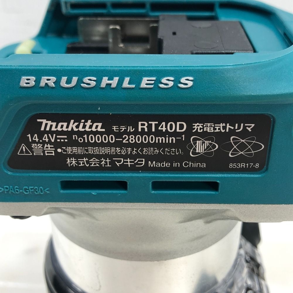 電動工具 トリマー