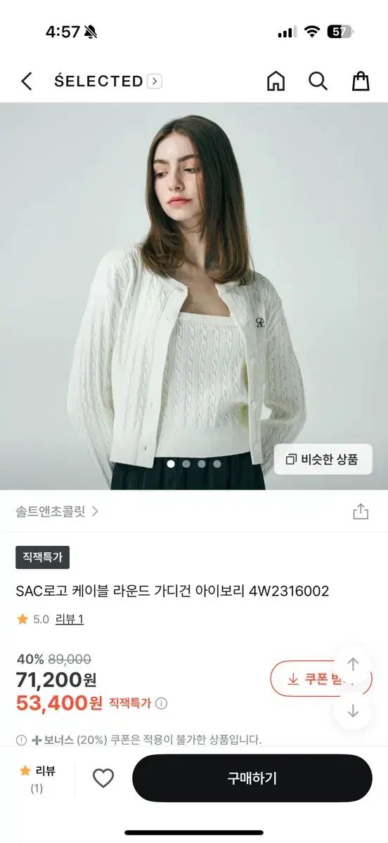 ソルト-チョコレート ケーブル カーディガン アンドゥナス セットアップ 1 会議用