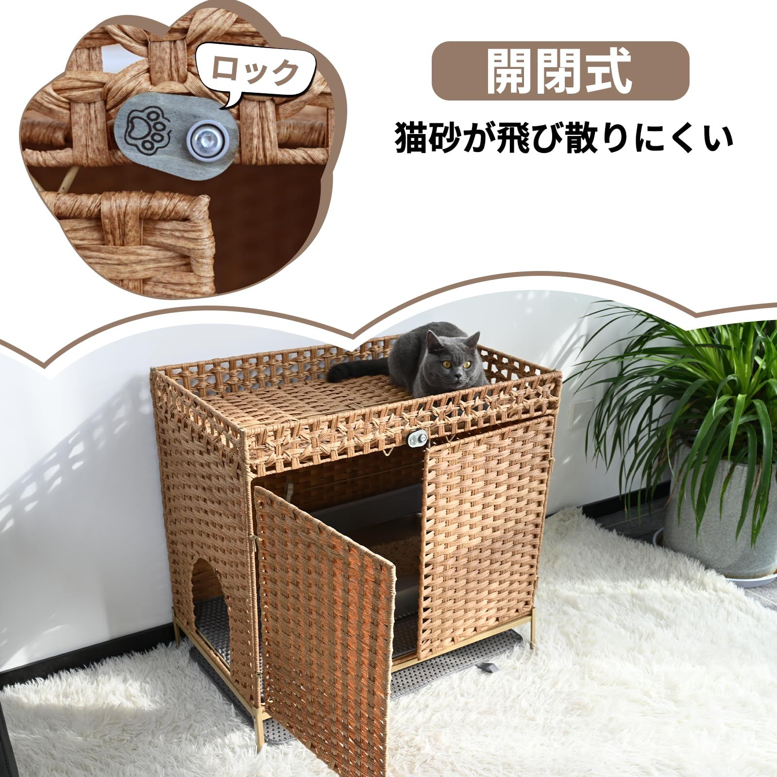 迅速発送】収納付き 猫砂飛散防止 ラタン猫トイレ 猫用トイレボックス 猫トイレ家具 猫家具 猫トイレ収納 トイレ隠す 猫 猫トイレ 猫トイレカバー  Foreng - メルカリ