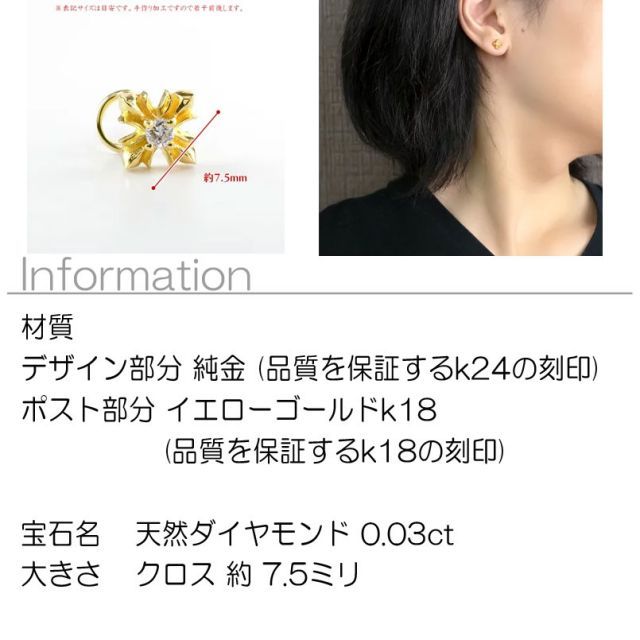 24金 ピアス メンズ ダイヤ 純金 クロス ダイヤモンド 片耳 キャッチのいらないピアス つけっぱなし 金具は18金 イエローゴールドk18 十字架 一粒 キャッチナッシャー シンプル 人気 18k おしゃれ 大人
