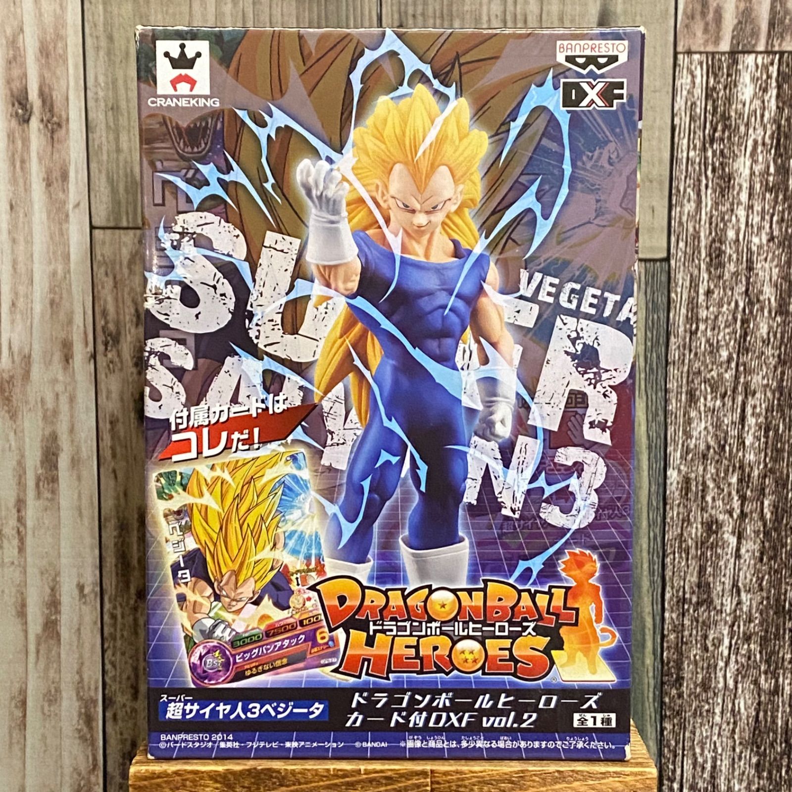 ドラゴンボールヒーローズ カード付DXF vol.2 超サイヤ人3
