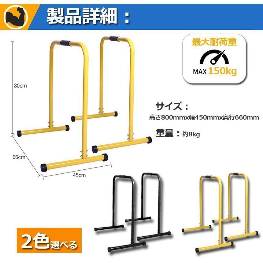 筋トレ
