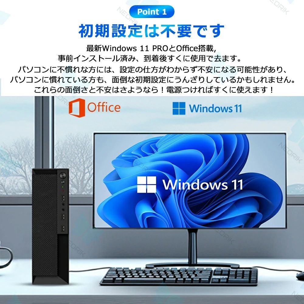 デスクトップパソコン office付き