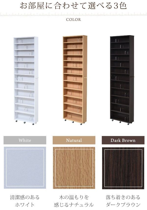 1cmピッチ 隙間本棚 幅16.5cm 12段 高さ 200 cm キャスター付き すき間を利用 本棚 cd dvd 文庫本 漫画 収納に最適 1cmピッチ 大容量