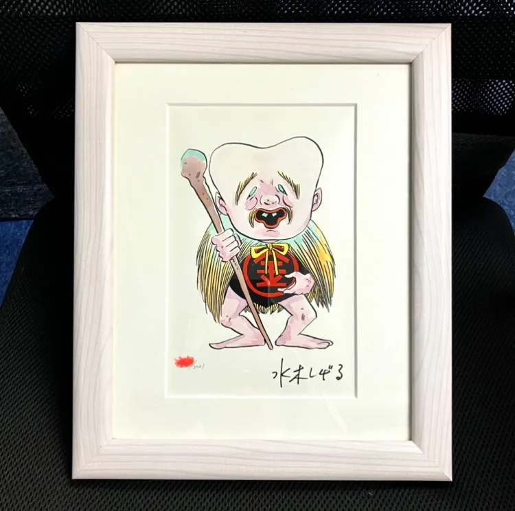 2025年最新】版画 水木しげるの人気アイテム - メルカリ