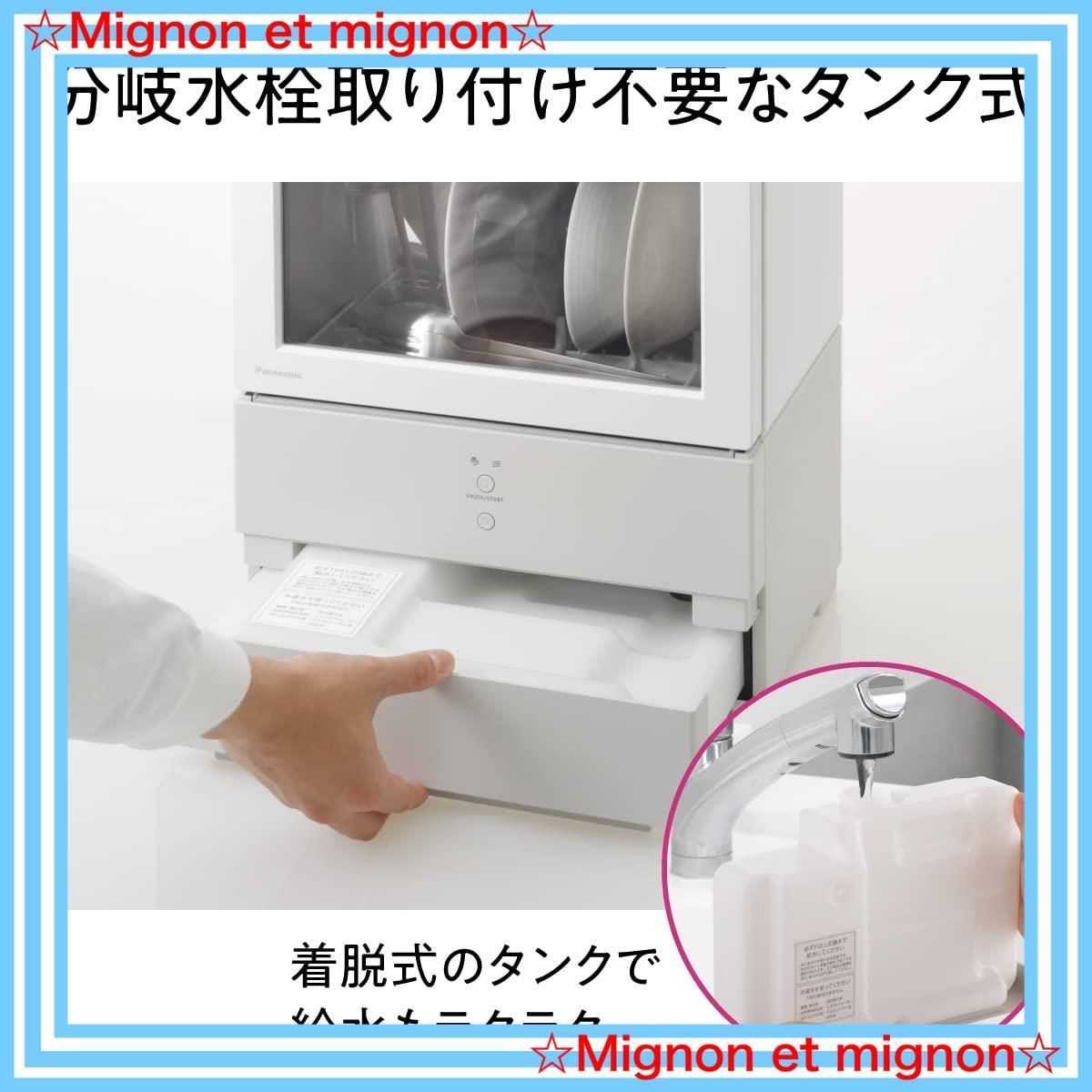 スピード発送】食器洗い乾燥機 パナソニック SOLOTA NP-TML1-W