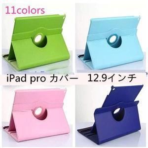 iPad pro (12.9寸) 手帳型 レザー ケースカバー アイパッド エアー ipad-pro-tr-w50910　