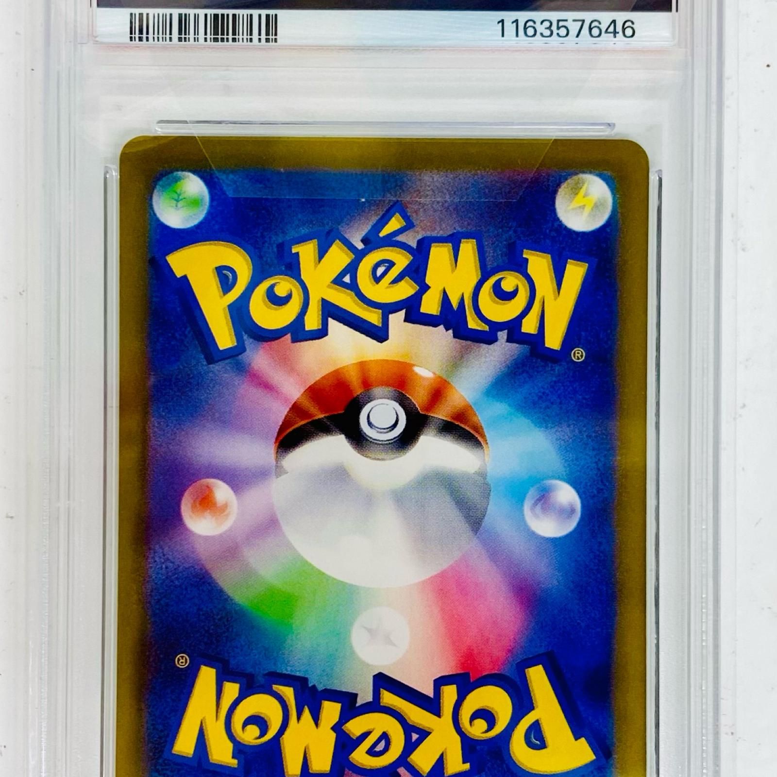 ポケモンカード リーフィア マスターボール【PSA10】 2024 リーフィア PSA 10 マスターボールミラー - カルドバ