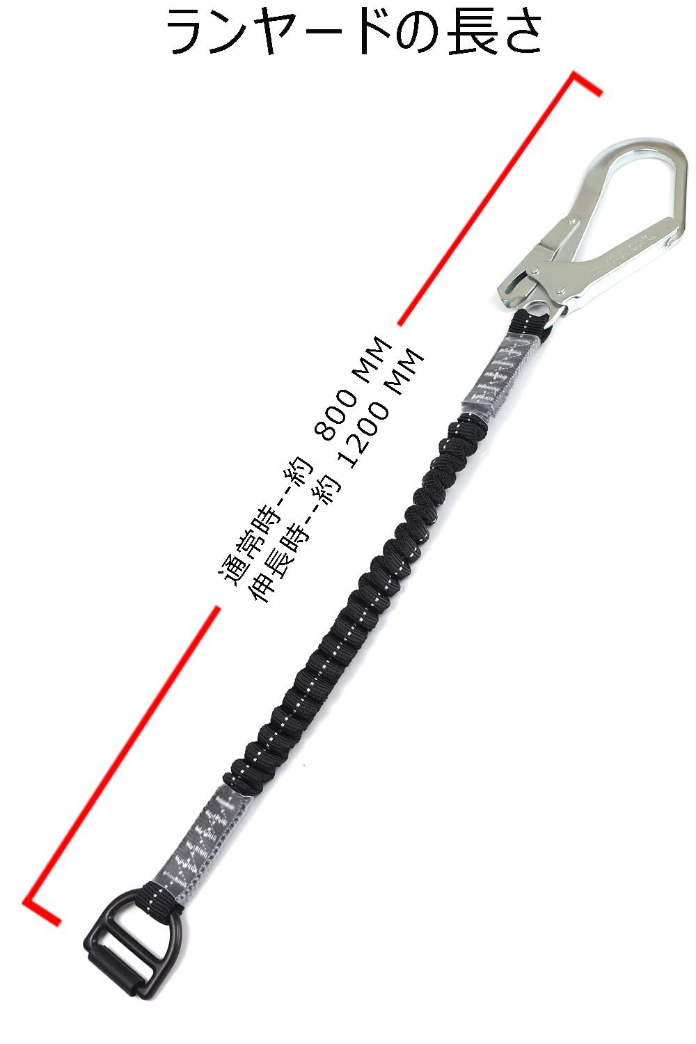 Ulmior 胴ベルト型用ランヤード
