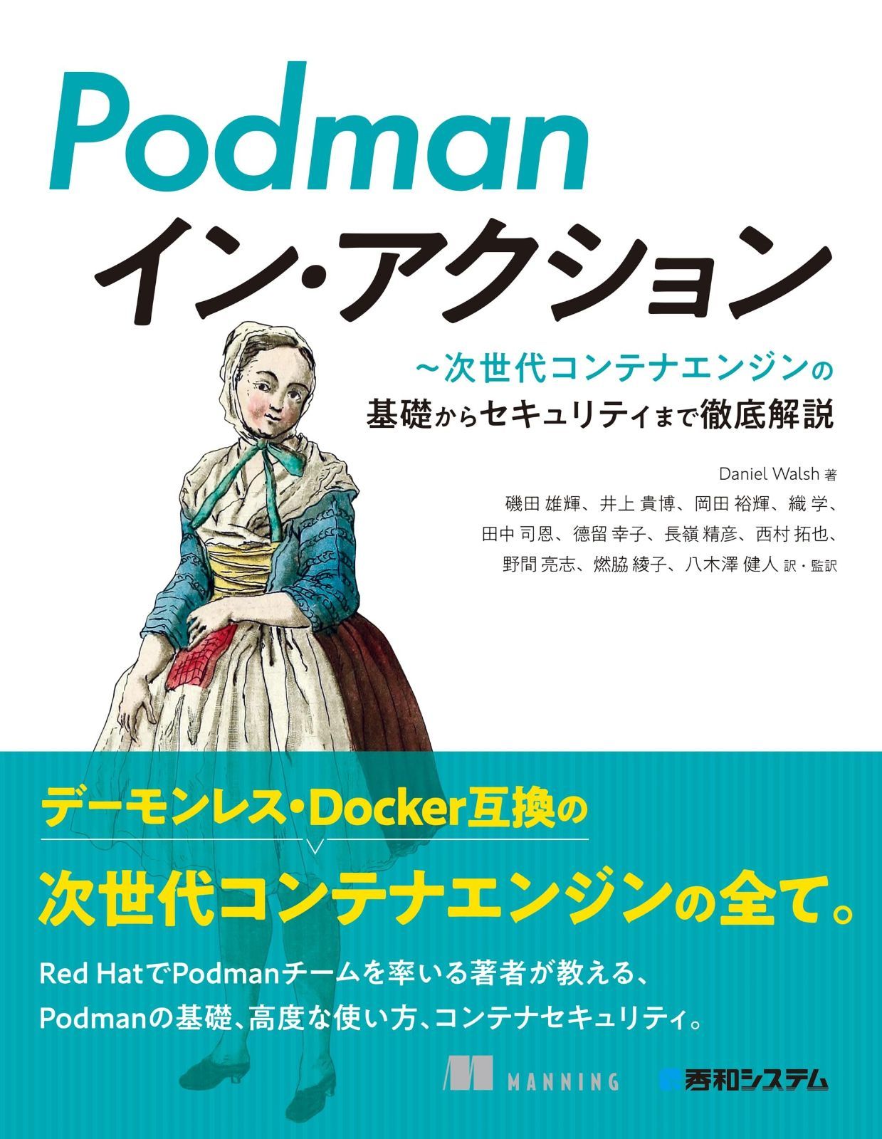 Podmanイン・アクション 【公式通販】