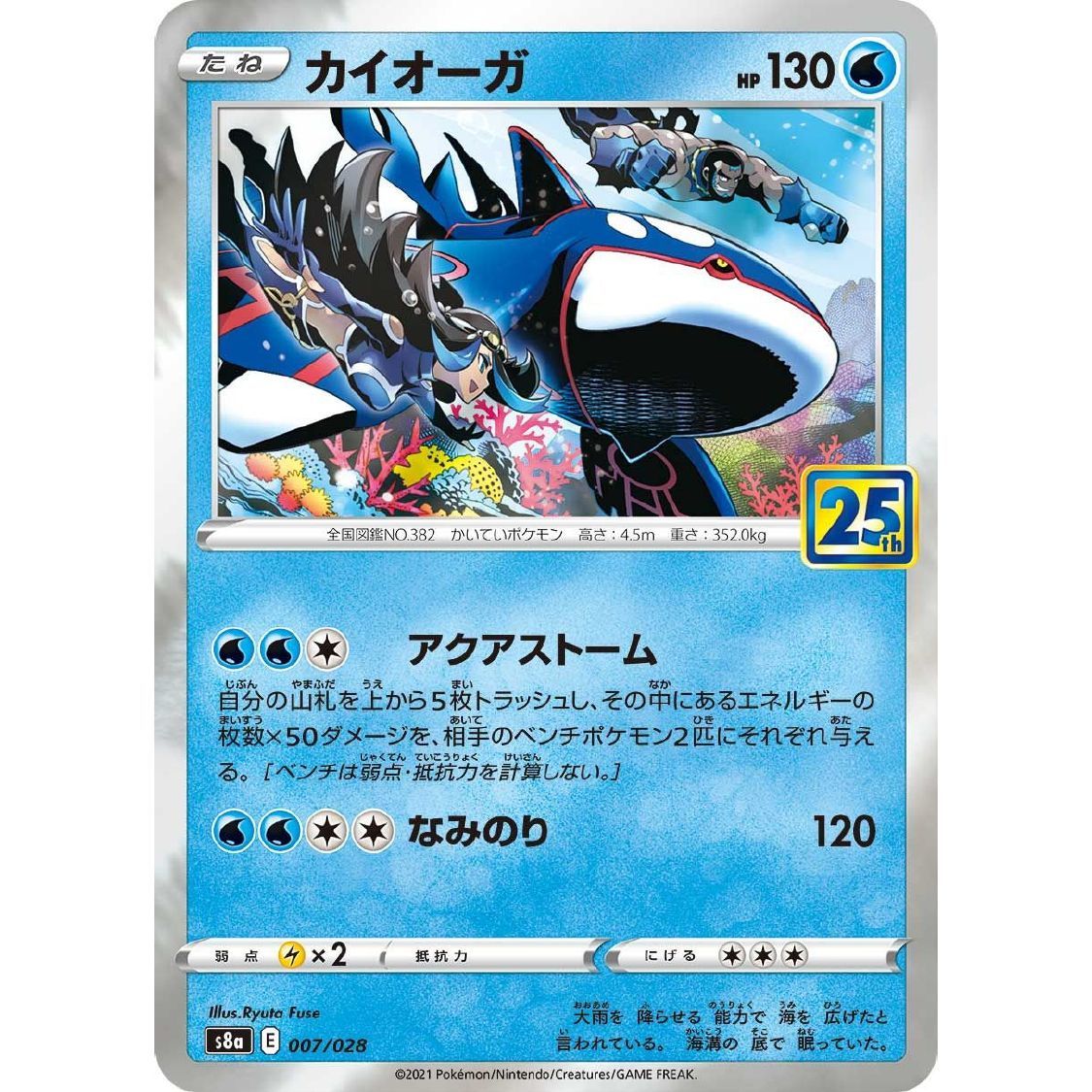 ポケカ【構築済みデッキ】グラードン＆カイオーガ - メルカリ