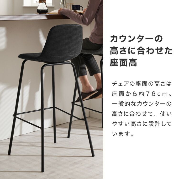 カウンターチェア