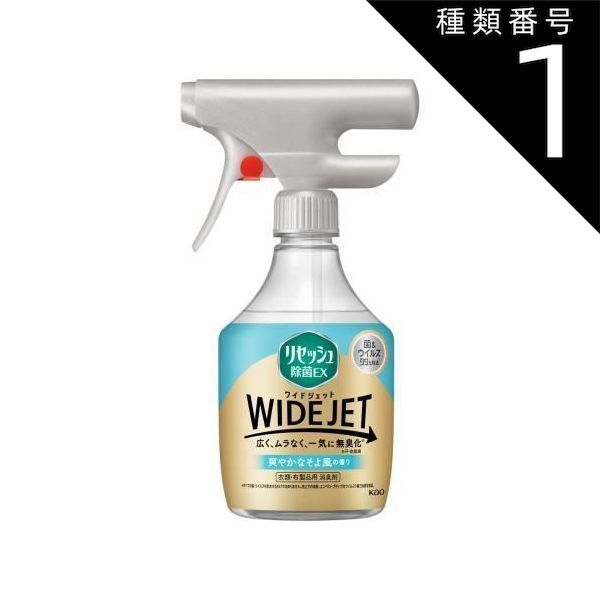 種類1 6個 まとめ買い リセッシュ除菌EX ワイドジェット 爽やかなそよ風の香り 本体 410ml 衣類 布製品 空間用消臭剤 花王