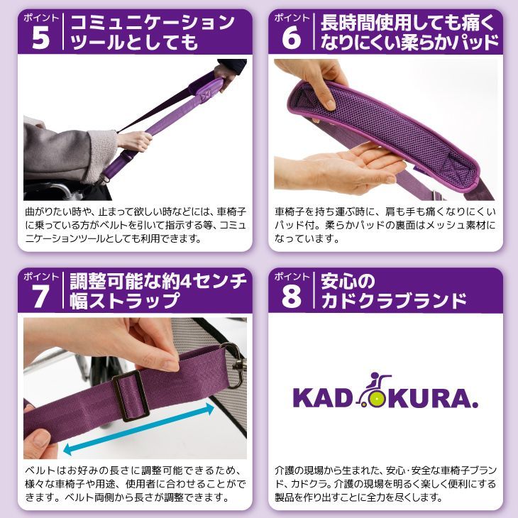 カドクラ車椅子