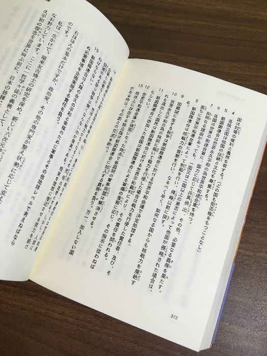 明らかにされた神武以前: 日本民族-その源流と潜在意識 福来出版 山本 健造