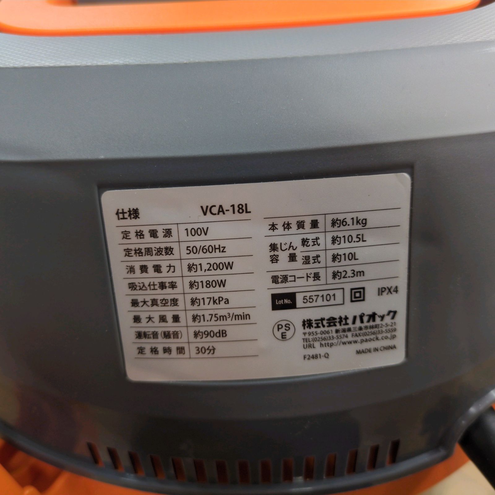 J526 多少使用感有り★2023年製★AXPRO★乾湿両用集塵機★VCA-18L J526 多少使用感有り☆2023年製☆AXPRO☆乾湿両用集塵機☆VCA-18L