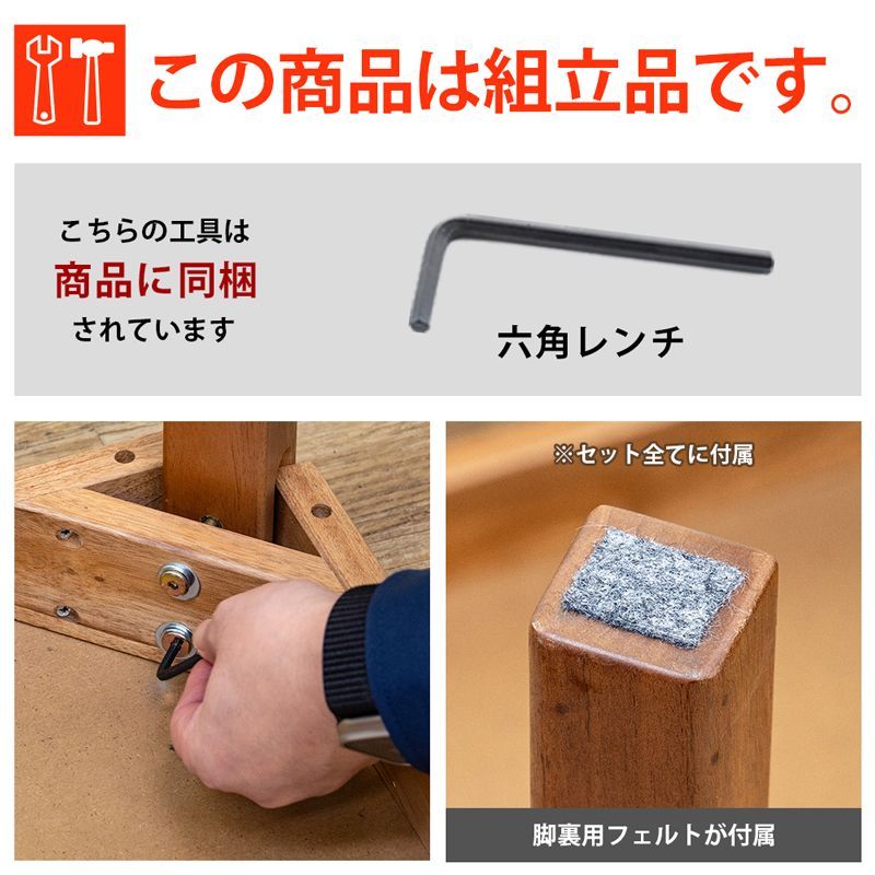 椅子2脚 ベンチ