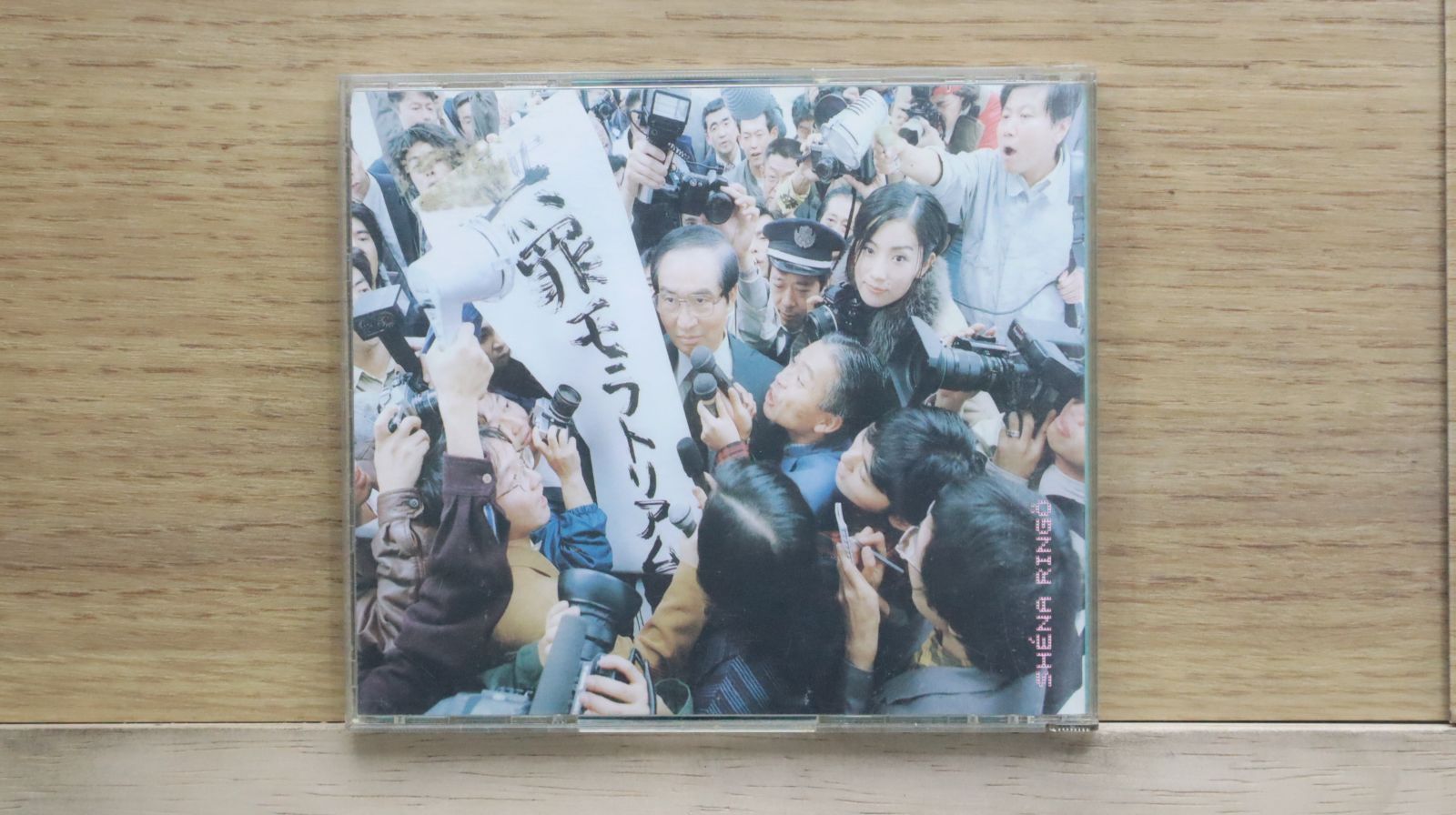 Amazon.co.jp: 椎名林檎 無罪モラトリアム アナログ盤 LP