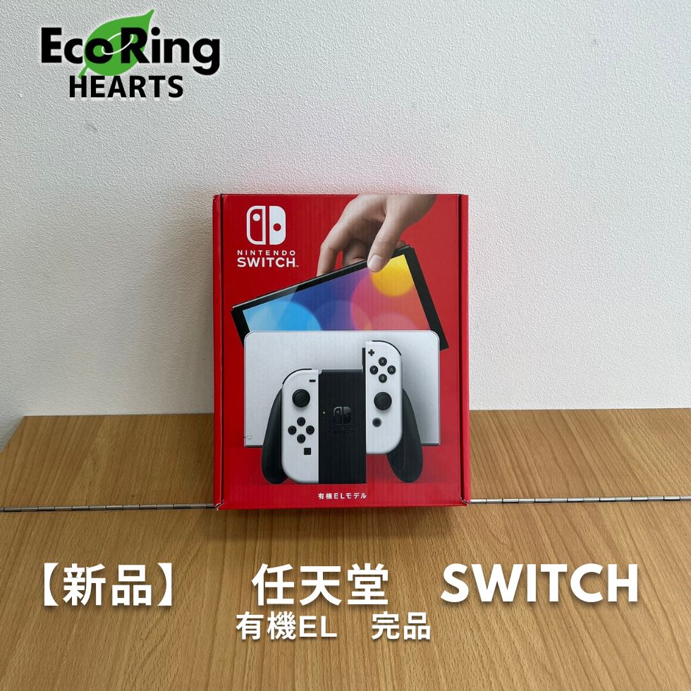 新品未使用】任天堂 SWITCH 有機ELモデル 完品セット KGIDA245396014 