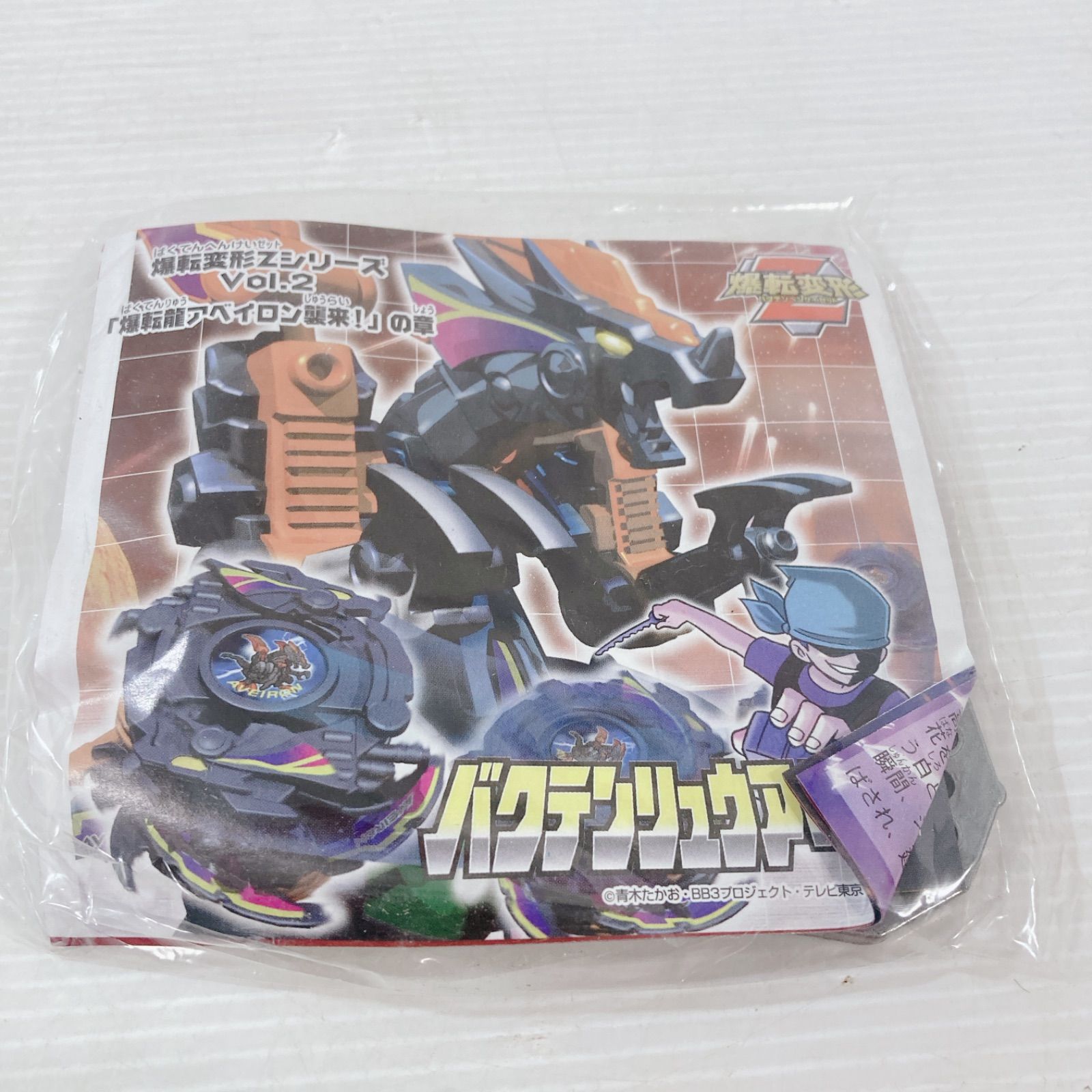 新品　ベイブレード　2003年 バクテンリュウアベイロン A-116 タカラ A-116 爆転変形 爆転龍 アベイロン | HLJ.co.jp