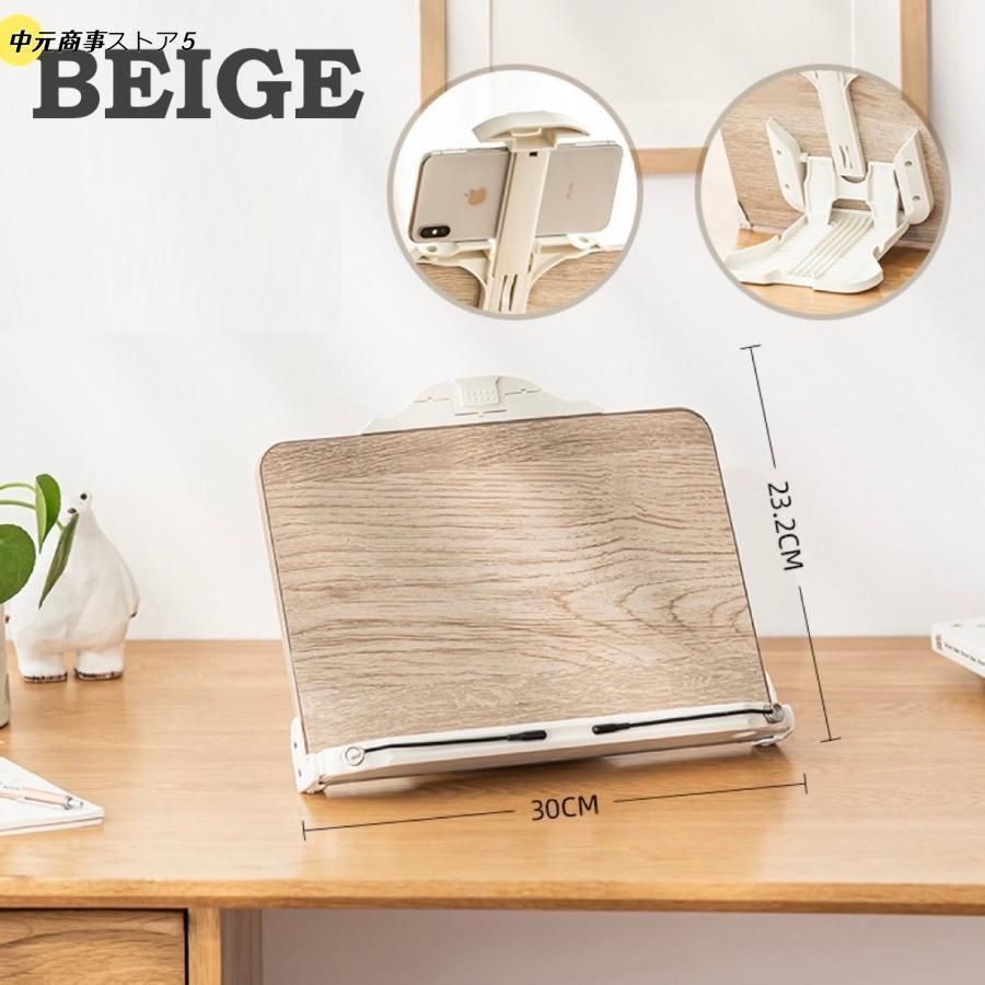 ブックスタンド 書見台 読書台 レシピスタンド 見開き 木製 高さ調節 スタンド 卓上 解消 倒れない おしゃれ 北欧 本立て 表紙 開いた