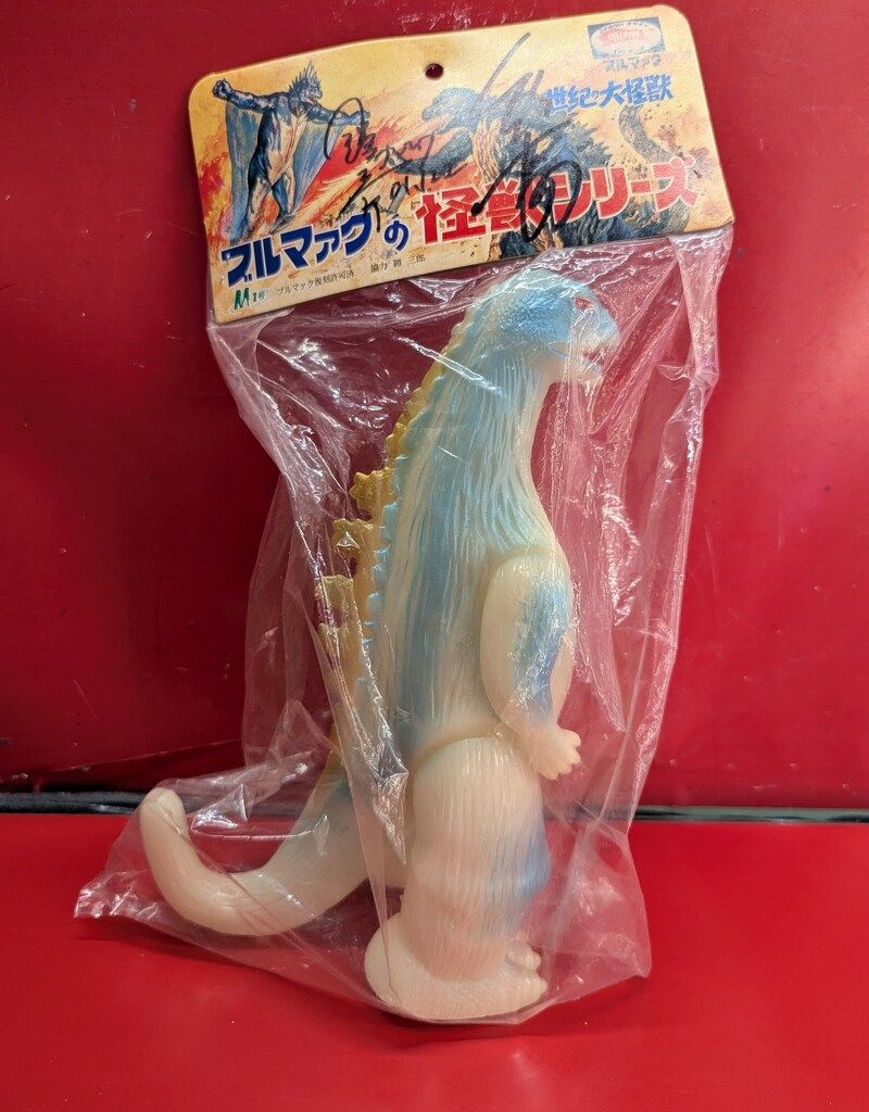 M1号 世紀の大怪獣ブルマァクの怪獣シリーズ ブルマァクゴジラ